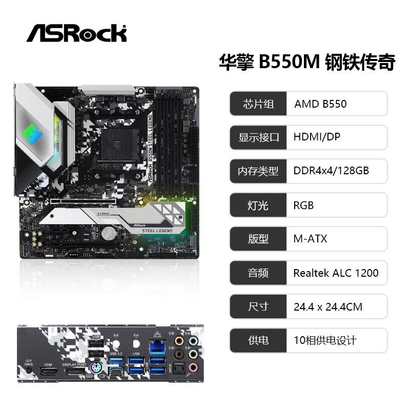 华擎B550M/B450M台式ITX电脑游戏A520主板AMD锐龙5500/5600/5700G - 图3