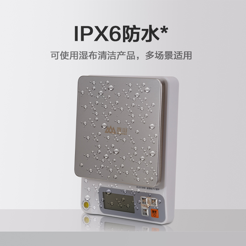 香山电子秤计数秤精准计重秤高精度电子称家用厨房台秤克称称重