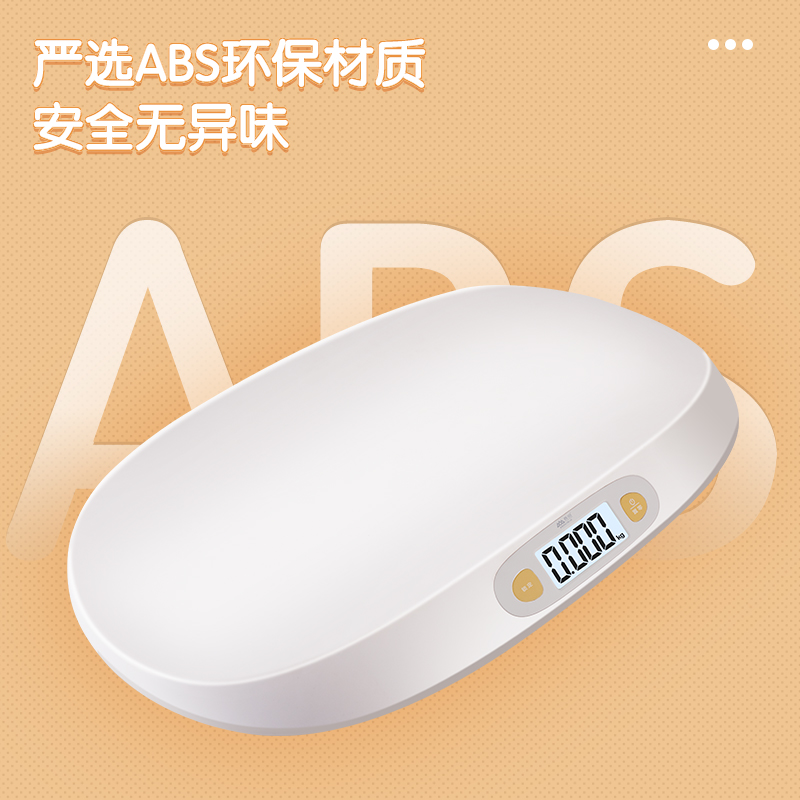 香山婴儿精准身高体重秤家用电子称宝宝称新生儿高精度称重小型称