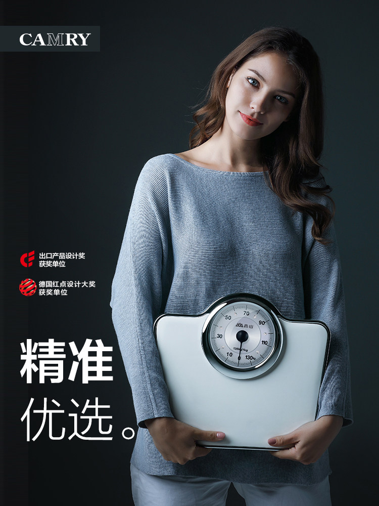香山(CAMRY)体重秤家用精准机械秤人体秤健康秤秤体重称机械复古