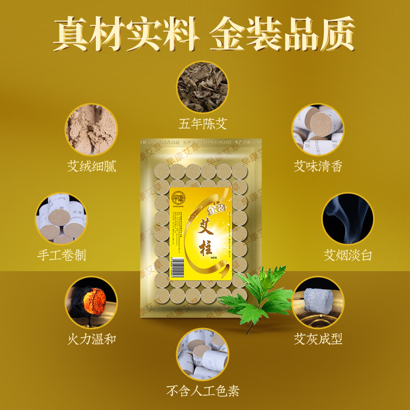 早康家用正品妇科宫寒祛湿陈艾柱 早康医疗器械艾灸/艾草/艾条/艾制品