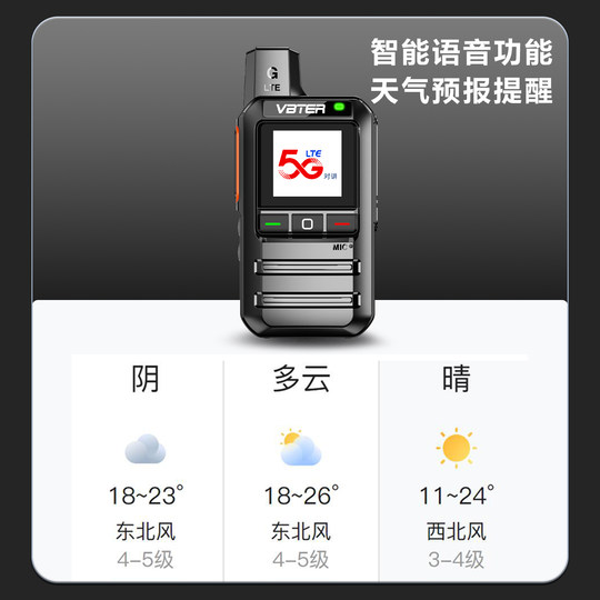VBTER public network intercom 500 kilometers, unlimited distance
