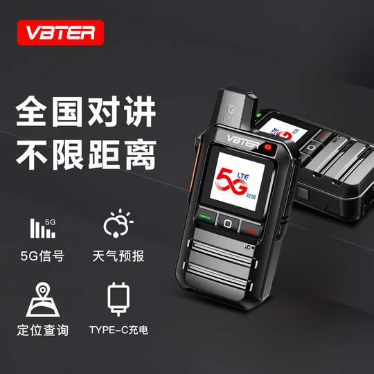 VBTER public network intercom 500 kilometers, unlimited distance
