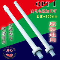 Golden Horse OPT1 second-generation lengthened rod electrostatic spray gun head discharge needle electrode holder lengthened gun head spray plastic fitting