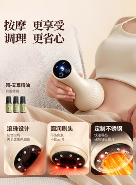 电动刮痧拔罐揉腹按摩仪