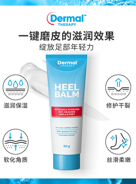 DermalTherapy脚膜白嫩滋润保湿去死皮老茧脚后跟干裂护
