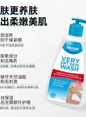 Dermal Therapy乐慕康干性泽润深层补水清爽干皮修复沐浴露750ml