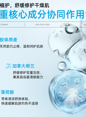 DermalTherapy乐慕康抗痒润肤舒缓身体乳250ml