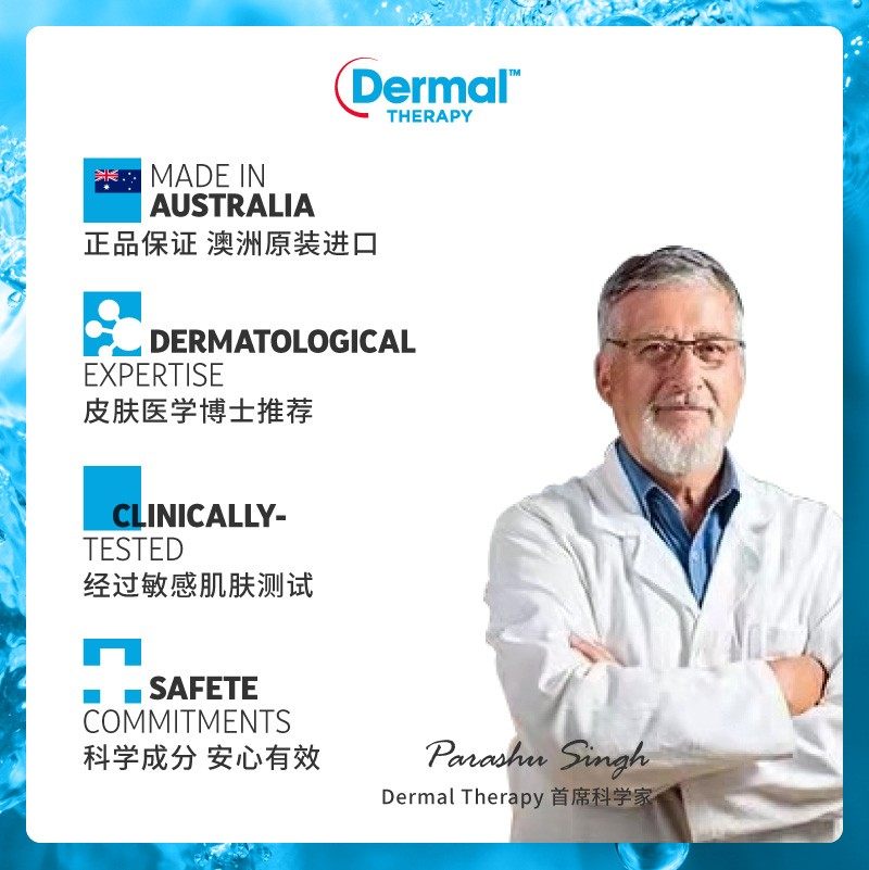 dermal therapy乐慕康清爽保湿乳液 DermalTherapy海外身体乳/霜