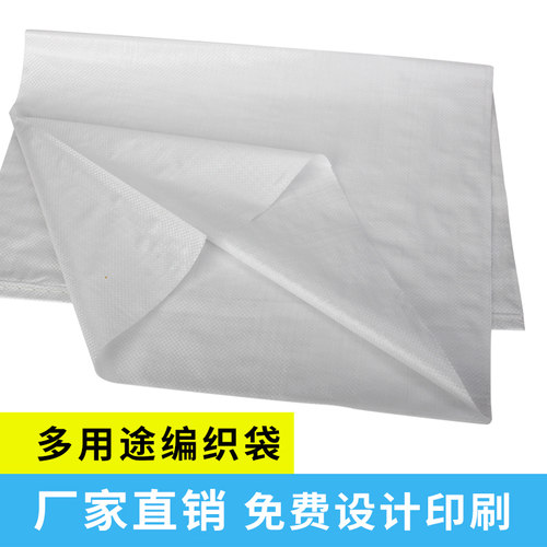 白色编织袋蛇皮袋批发大米面粉搬家快递物流打包袋包装麻袋子加厚 - 图1
