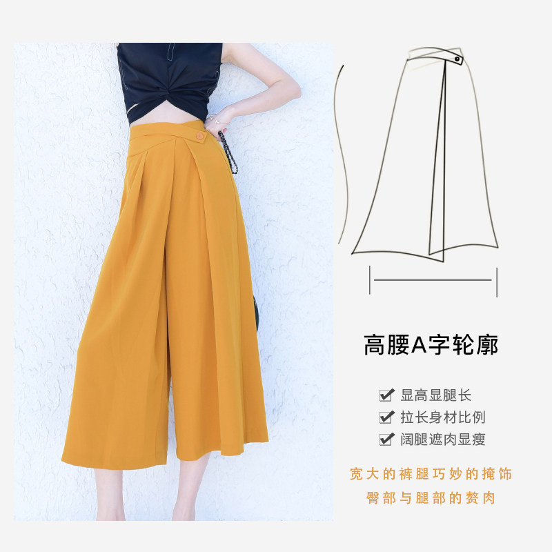 垂感2020夏新款薄款大气质阔腿裤 yvu休闲裤