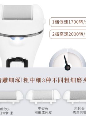 源头厂家电动磨脚器去死皮老茧修脚器家用去角质水洗磨脚皮修足机
