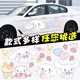 Cute Cartoon Car Sticker Car Sticker Car Scratch Blocking Sticker Kuromi Car Decorative Sticker
