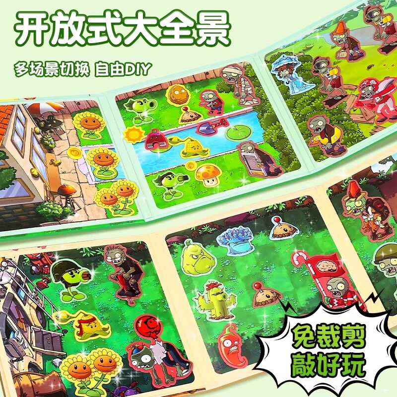 植物大战僵尸磁力安静书杂交版磁力贴吸新款男孩礼物儿童手工玩具,淘宝优惠券,粉丝福利购,淘宝优惠卷