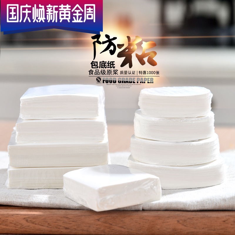 包子纸垫蒸笼纸馒头不沾宝宝辅食蒸糕油纸家用饺子馍食品防粘锅-图0