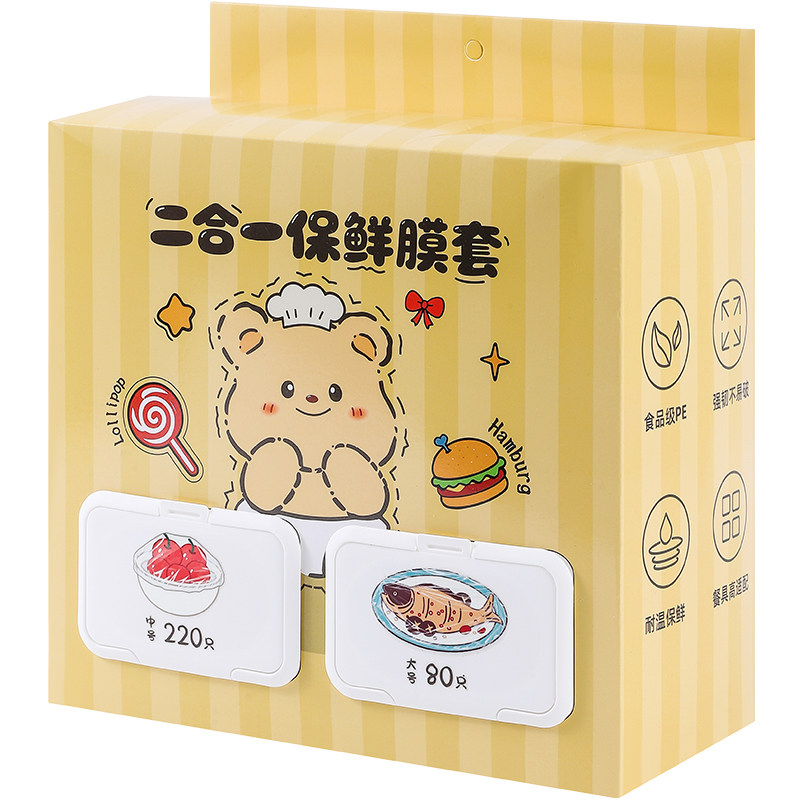 一次性保鲜膜套食品级专用袋家用厨房剩菜碗碟防尘带松紧口碗盘罩,淘宝优惠券,粉丝福利购,淘宝优惠卷