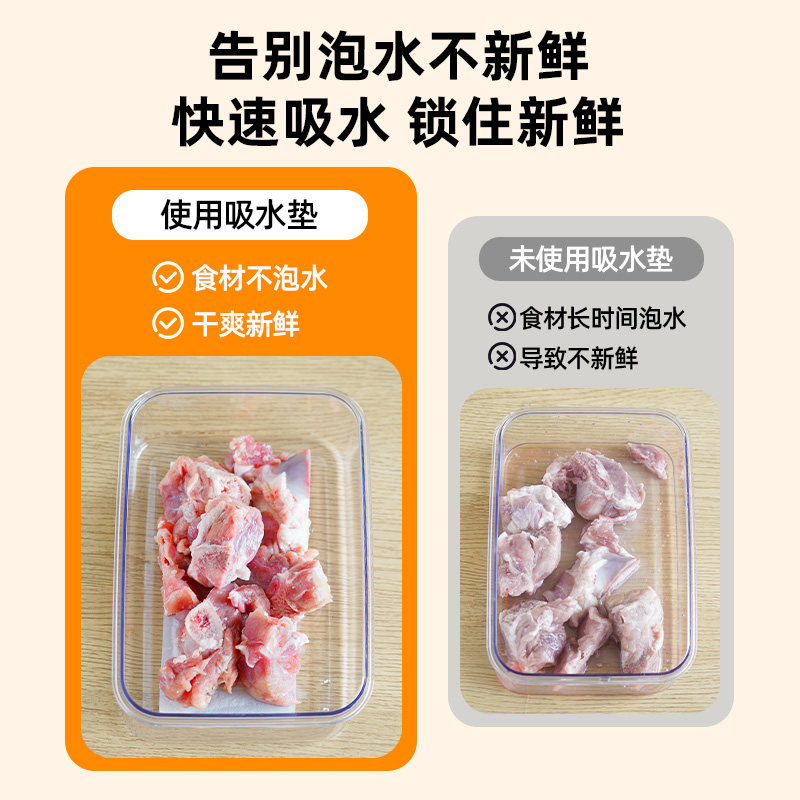生鲜吸水纸厨房食物专用纸巾牛排蔬菜水果肉制品鱼虾食品级吸水垫,淘宝优惠券,粉丝福利购,淘宝优惠卷