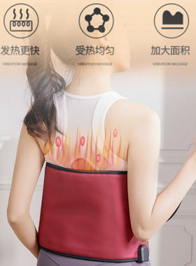 减小腹神器热敷加热震动按摩暖宫震脂腰带收腹暖肚子排湿寒