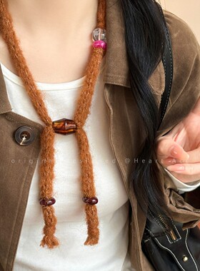 美拉德焦糖色毛线毛绳串珠项链女早秋高级感设计个性毛衣链配饰品