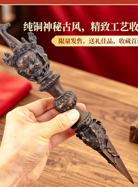 马头明王金刚橛纯铜金刚杵摆件藏式雕刻桌面装饰品家居工艺品礼物
