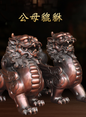 貔貅摆件招财镇宅纯铜一对公母