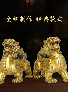 貔貅摆件一对家居店铺镇宅纯铜招财进宝办公室装饰开业礼品客厅