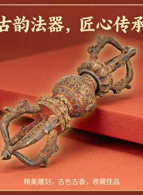藏传古风纯铜骷髅头金刚杵降魔杵法器摆件装饰品复古式送礼佳品