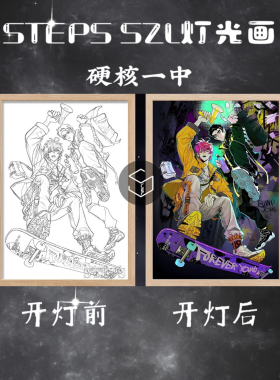 灯光画硬核一中戎星野将阳灯光画