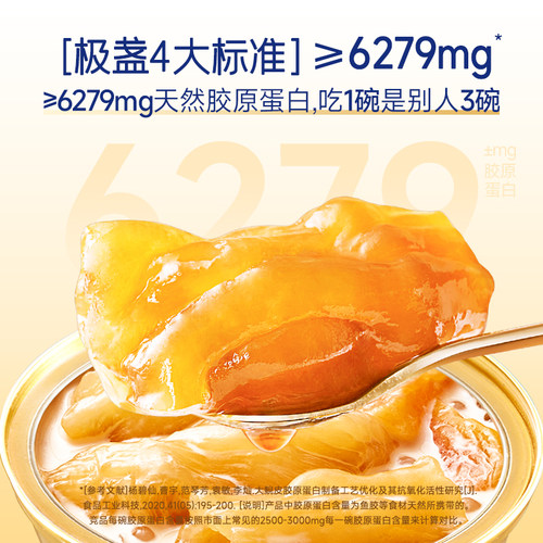极盏即食花胶粥小娇傲138g*16碗花胶孕妇鱼胶花胶 - 图1