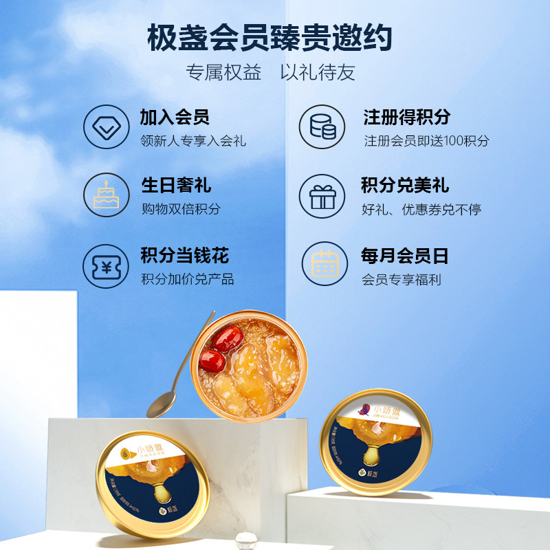 极盏小娇傲即食138g*4碗装正品花胶 极盏花胶/鱼胶