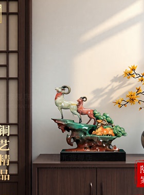 中式玄关三羊开泰摆件开业礼品