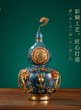 黄铜招财葫芦摆件乔迁新居礼物