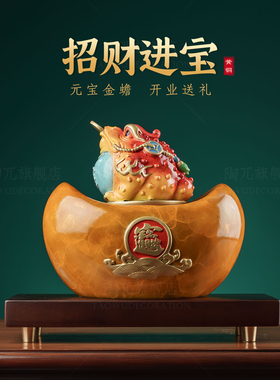 黄铜招财进宝元宝摆件开业礼物