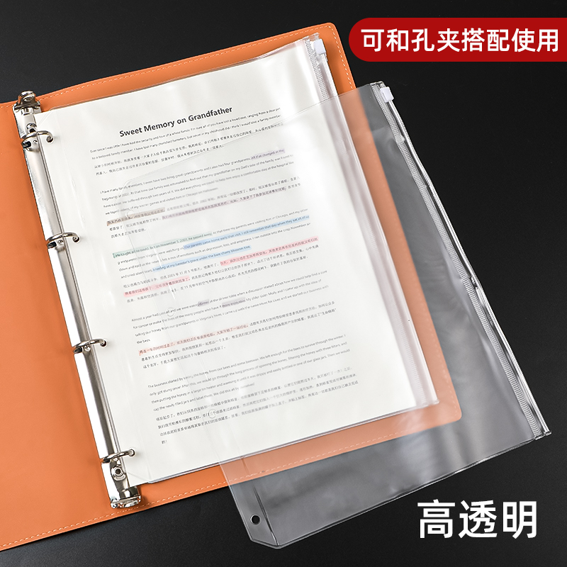 活页收纳袋a4文件袋4孔透明收纳册a5a6a7资料袋9孔6孔卡册画册相册插页袋办公档案袋防水保护袋打孔文件夹 - 图0