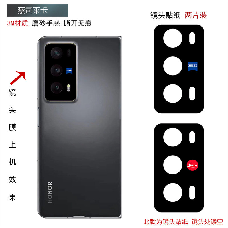 适用于荣耀Magicv2折叠手机镜头贴纸3m个性磨砂彩膜装饰防刮花贴膜Magic v2摄像头保护膜软薄膜,淘宝优惠券,粉丝福利购,淘宝优惠卷