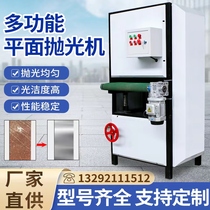 Table full automatic flat polishing machine infrared correction stainless steel copper iron aluminium plate deburring oxidized leather wire drawing machine
