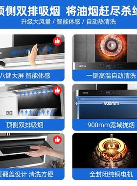 SAST/先科抽油烟机家用顶侧双吸式厨房大吸力7字自动清洗吸油烟机