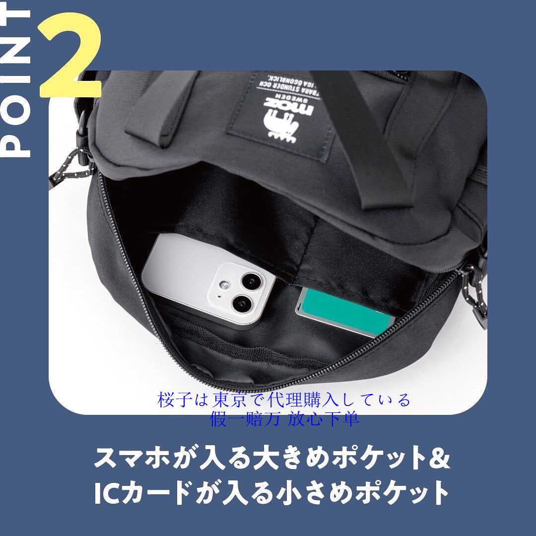 樱子日本购宝岛社限定moz多功能两用轻便时尚休闲手拎斜挎包潮包 - 图0