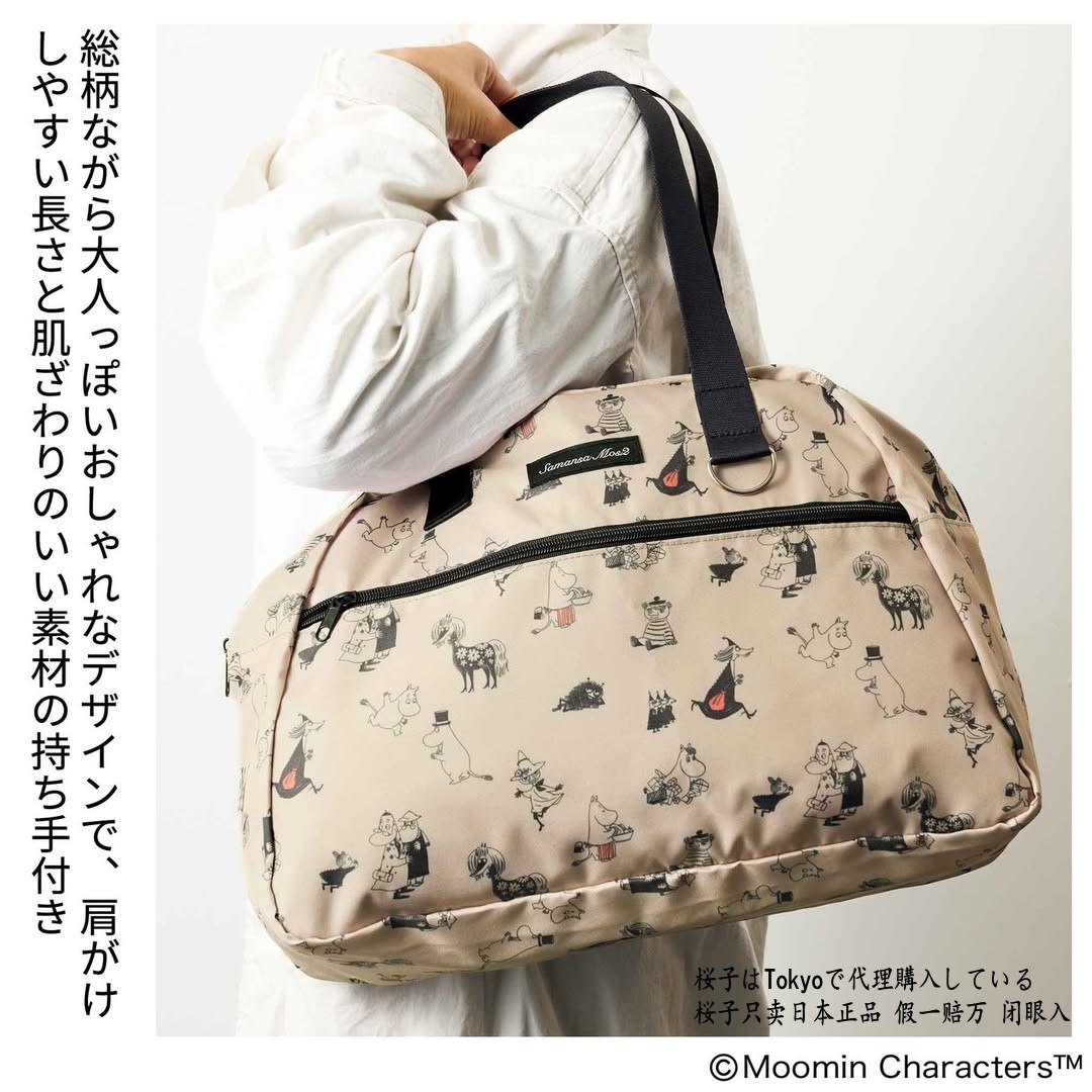 樱子日本购MOOMIN×Samansa Mos2联名限定款可折叠旅行包波士顿包,淘宝优惠券,粉丝福利购,淘宝优惠卷