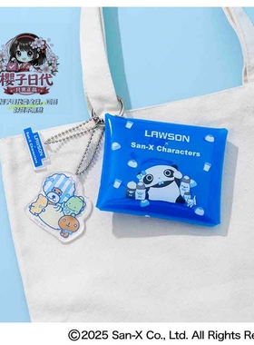LAWSON×San-X熊猫三件套挂包潮