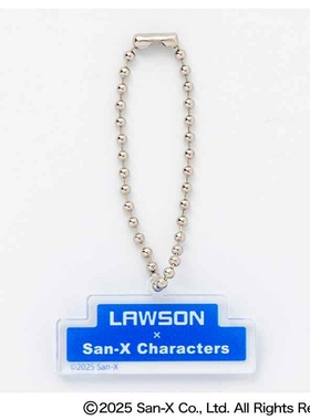 LAWSON×San-X轻松熊吊饰透明包
