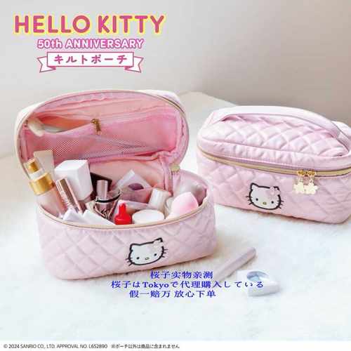 樱子日本购Hello Kitty 50周年限定粉色猫咪化妆包多功能收纳包潮 - 图0