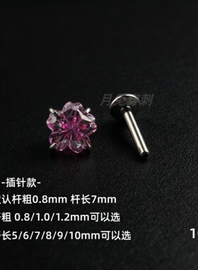 F136钛合金樱花切5A锆石M0.9