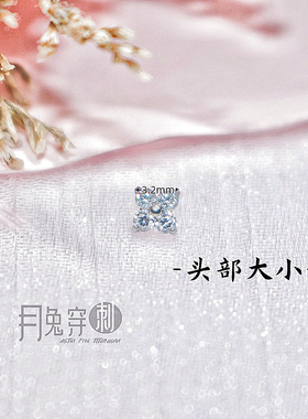 F136钛合金四叶草耳钉