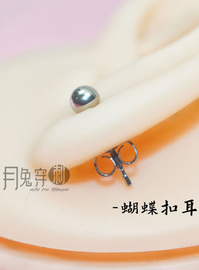 0.8mm可前插F136钛合金耳钉