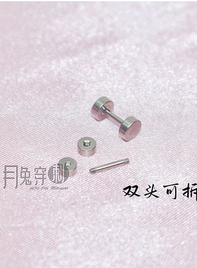 1.0mm钛合金螺旋双头圆饼