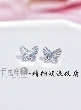 F136钛合金波浪纹蝴蝶耳钉
