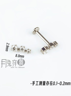 F136钛合金迷你三连小钻耳钉