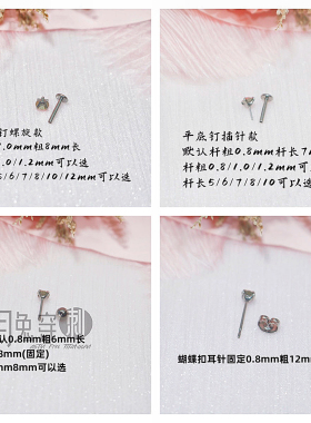 F136钛合金施家华子耳钉