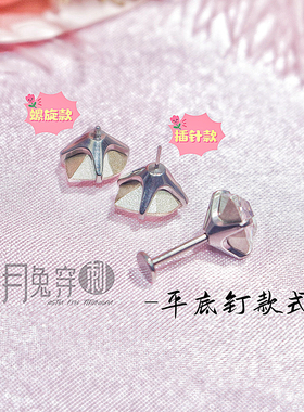 F136钛合金施家华子爱心钻